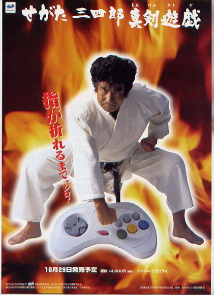 Segata Sanshiro