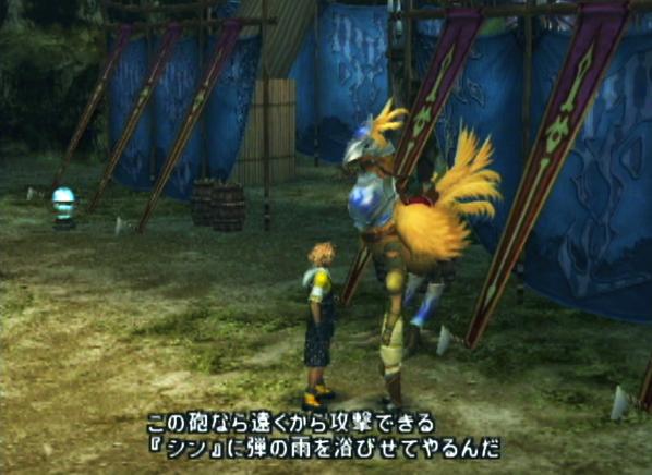 Chocobo's komen ook voor in enkele side-quests.