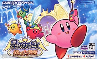 De Japanse packshot van Kirby: Great Labyrinth of the Mirror.