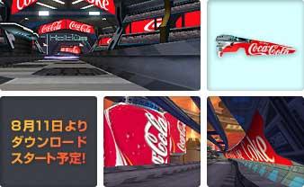 Coca Cola