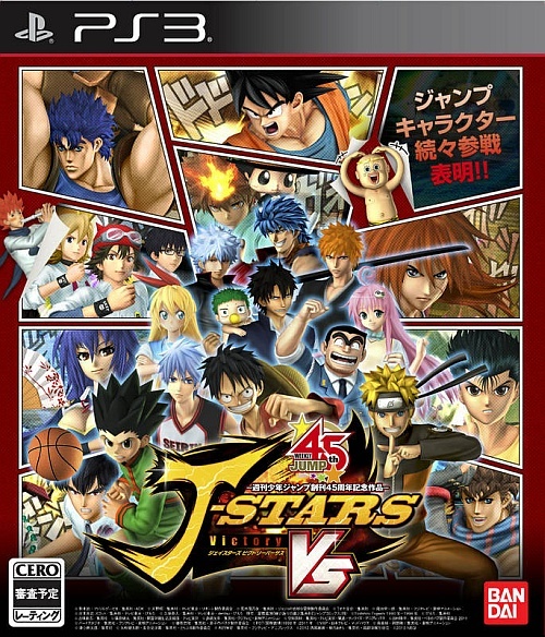 Japanse Boxart