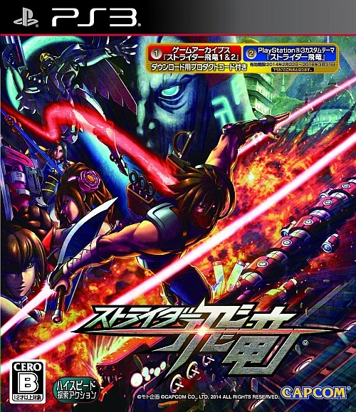 Japanse Boxart