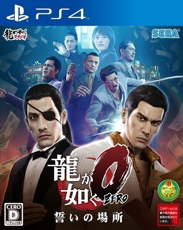 Japanse Boxart