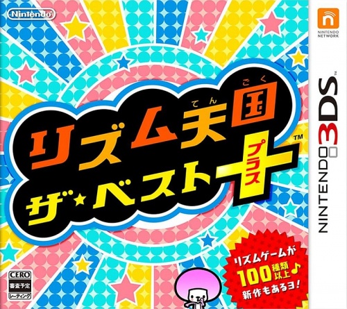 Japanse Boxart