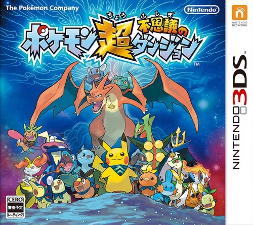 Japanse Boxart