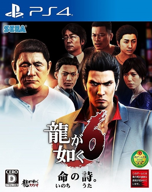 Japanse Boxart