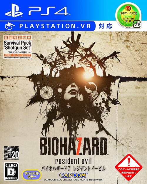 Japanse Boxart