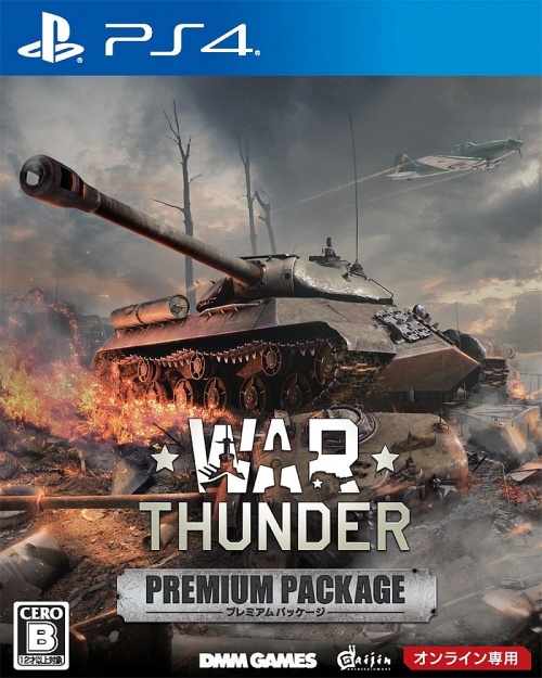 Japanse Boxart