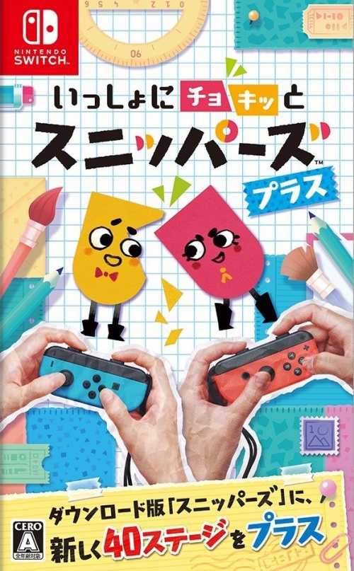 Japanse Boxart