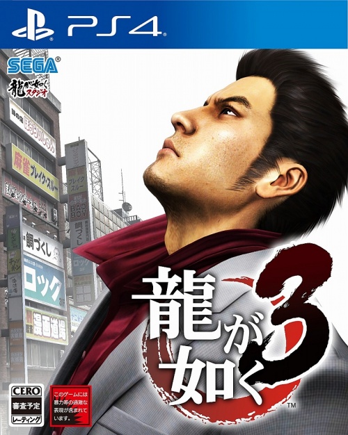 Japanse Boxart